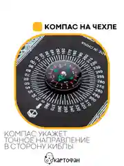 Черный молитвенный коврик КАРТОФАН дорожный с компасом, намазлык, ковер для намаза, молитвы