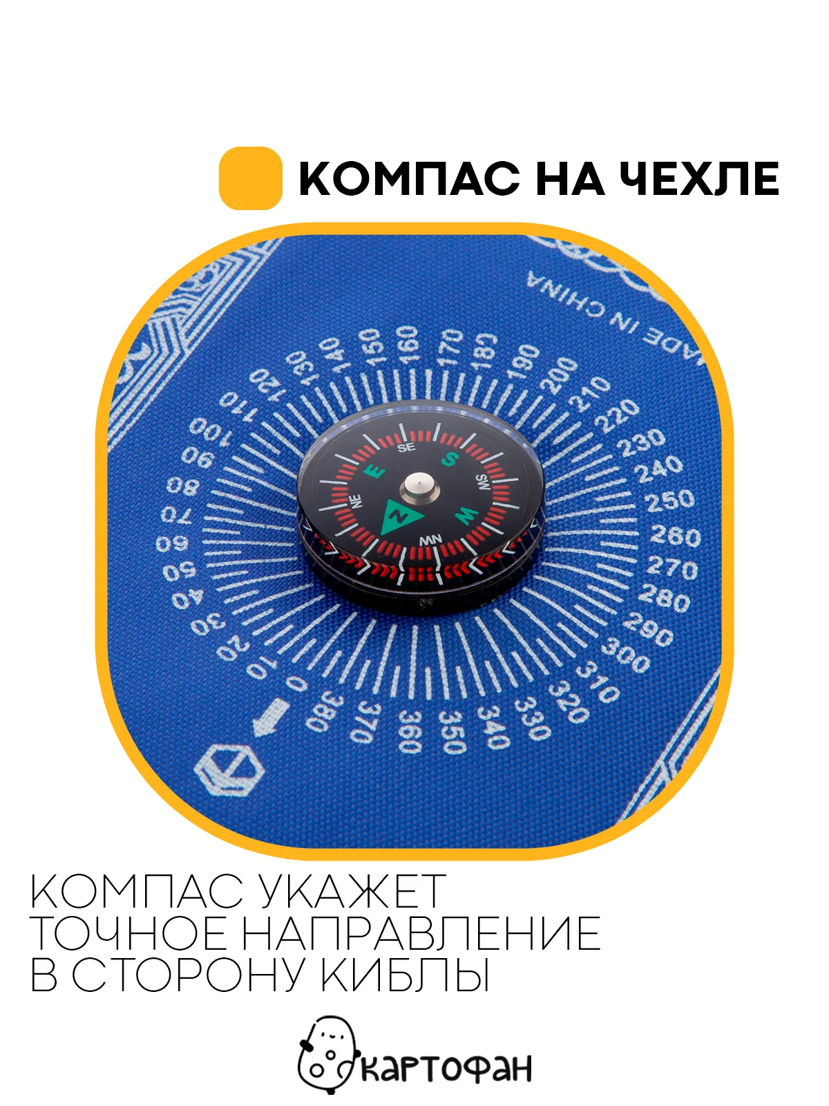 Синий молитвенный коврик КАРТОФАН дорожный с компасом, намазлык, ковер для намаза, молитвы