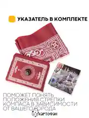 Красный молитвенный коврик КАРТОФАН дорожный с компасом, намазлык, ковер для намаза, молитвы