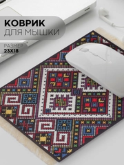 Восточный игровой коврик для компьютерной мыши КАРТОФАН с бахромой и рисунком текстильный