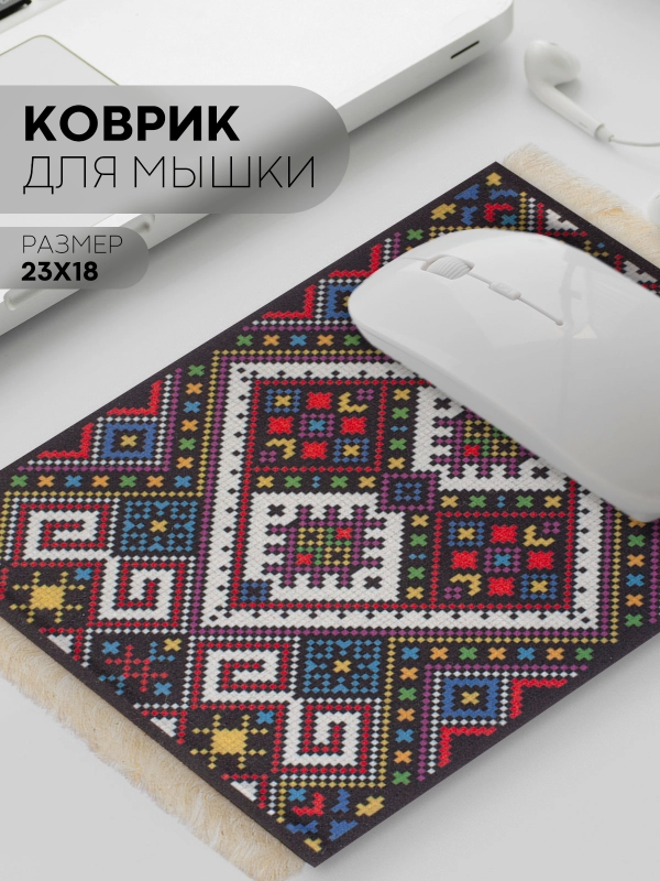 Восточный игровой коврик для компьютерной мыши КАРТОФАН с бахромой и рисунком текстильный