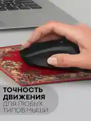 Красный восточный игровой коврик для компьютерной мыши КАРТОФАН с бахромой и рисунком текстильный