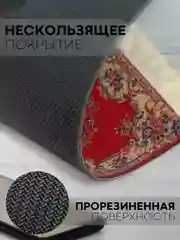 Красный восточный игровой коврик для компьютерной мыши КАРТОФАН с бахромой и рисунком текстильный
