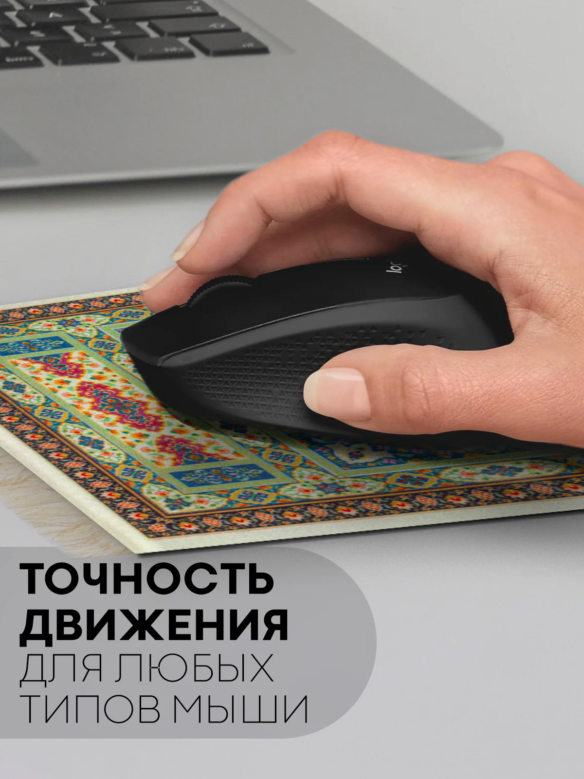Медный восточный игровой коврик для компьютерной мыши КАРТОФАН с бахромой и рисунком текстильный