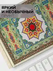 Медный восточный игровой коврик для компьютерной мыши КАРТОФАН с бахромой и рисунком текстильный