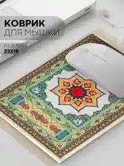 Медный восточный игровой коврик для компьютерной мыши КАРТОФАН с бахромой и рисунком текстильный