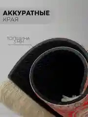 Коралловый восточный игровой коврик для компьютерной мыши КАРТОФАН с бахромой и рисунком текстильный