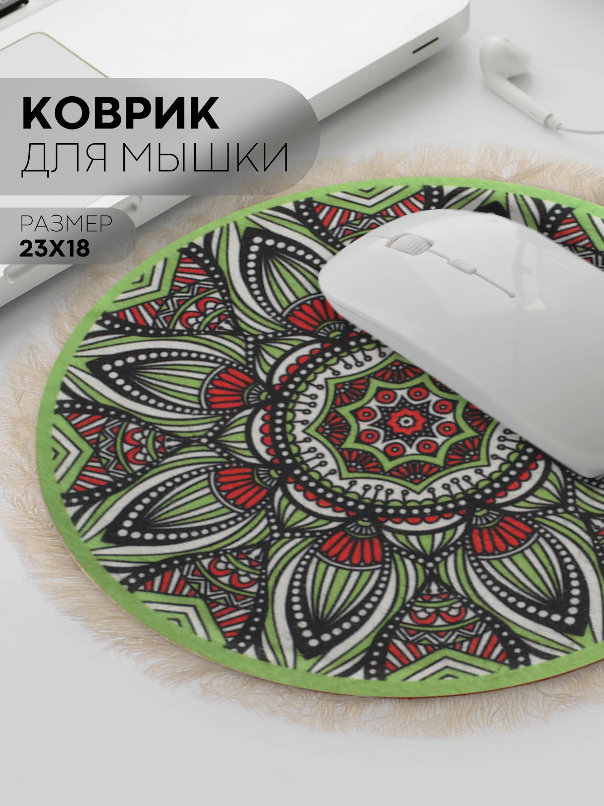Мятный восточный игровой коврик для компьютерной мыши КАРТОФАН с бахромой и рисунком текстильный