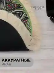 Мятный восточный игровой коврик для компьютерной мыши КАРТОФАН с бахромой и рисунком текстильный