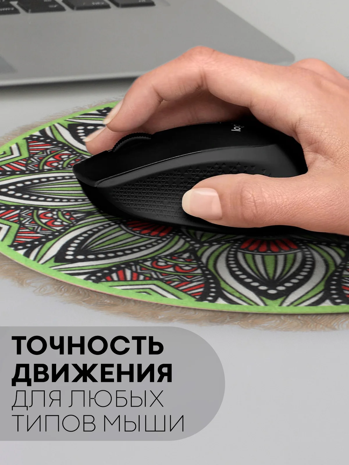Мятный восточный игровой коврик для компьютерной мыши КАРТОФАН с бахромой и рисунком текстильный