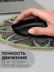 Мятный восточный игровой коврик для компьютерной мыши КАРТОФАН с бахромой и рисунком текстильный