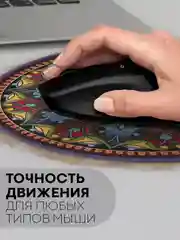 Синий меланж восточный игровой коврик для компьютерной мыши КАРТОФАН с бахромой и рисунком текстильный