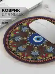 Синий меланж восточный игровой коврик для компьютерной мыши КАРТОФАН с бахромой и рисунком текстильный
