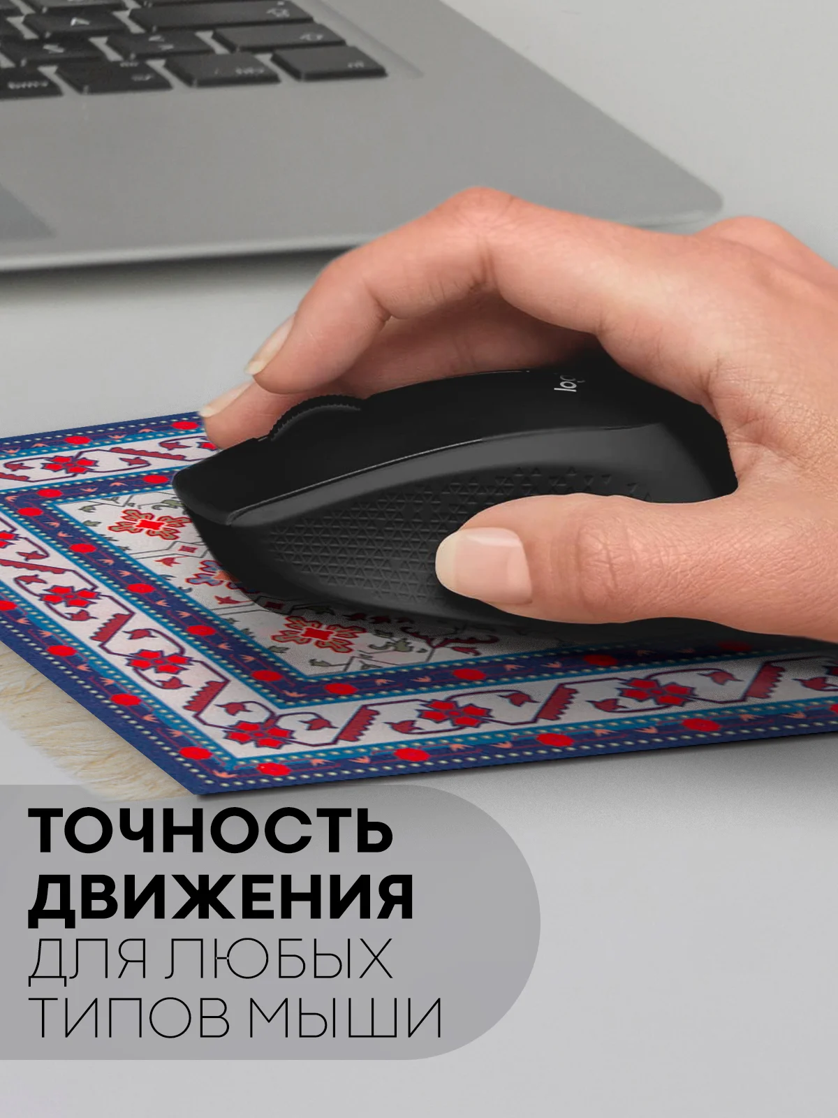 Синий восточный игровой коврик для компьютерной мыши КАРТОФАН с бахромой и рисунком текстильный