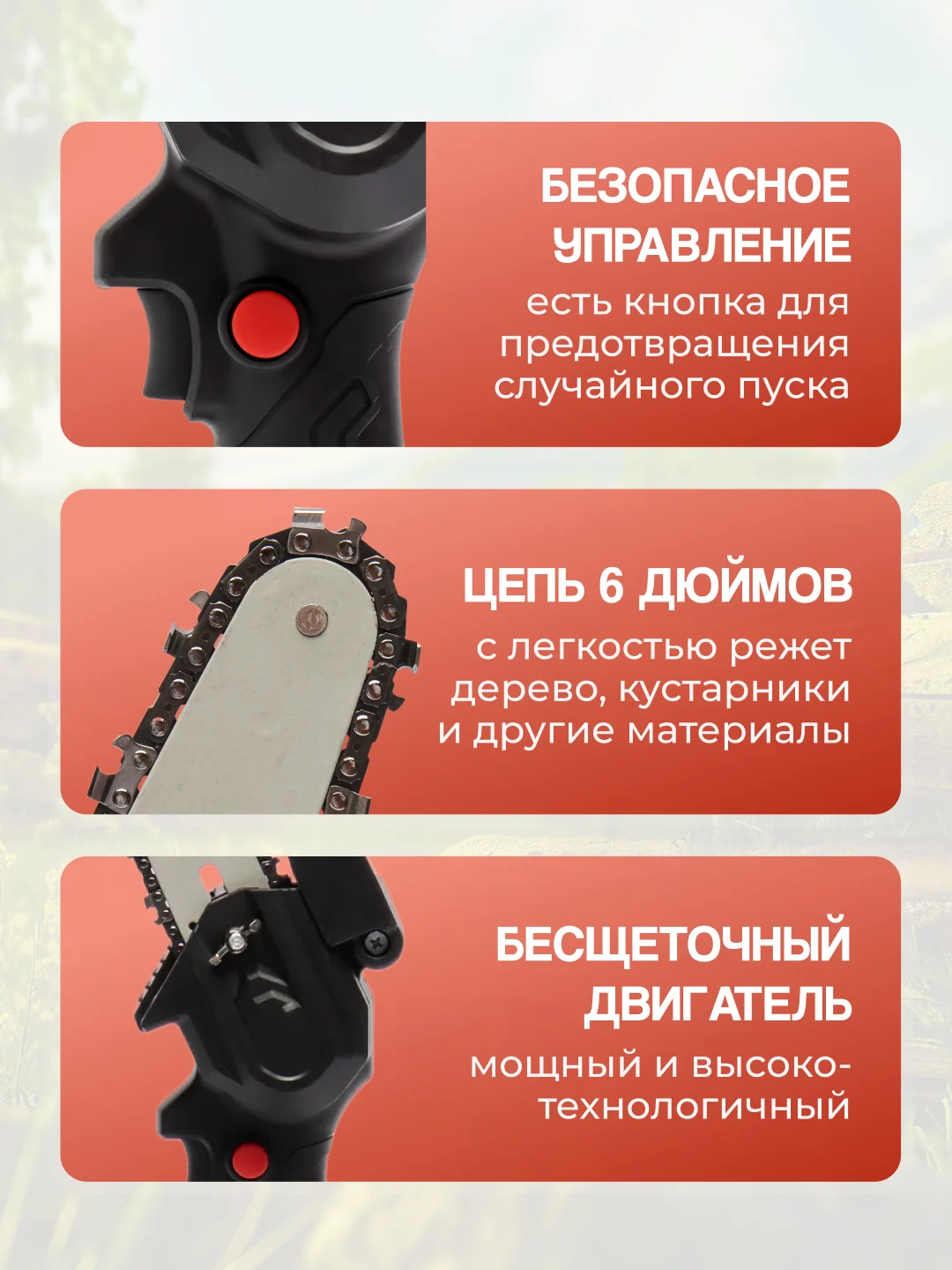 Аккумуляторная цепная мини пила 2АКБ, секатор, сучкорез с двумя аккумуляторами, 6 дюймов