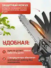 Аккумуляторная цепная мини пила 2АКБ, секатор, сучкорез с двумя аккумуляторами, 6 дюймов