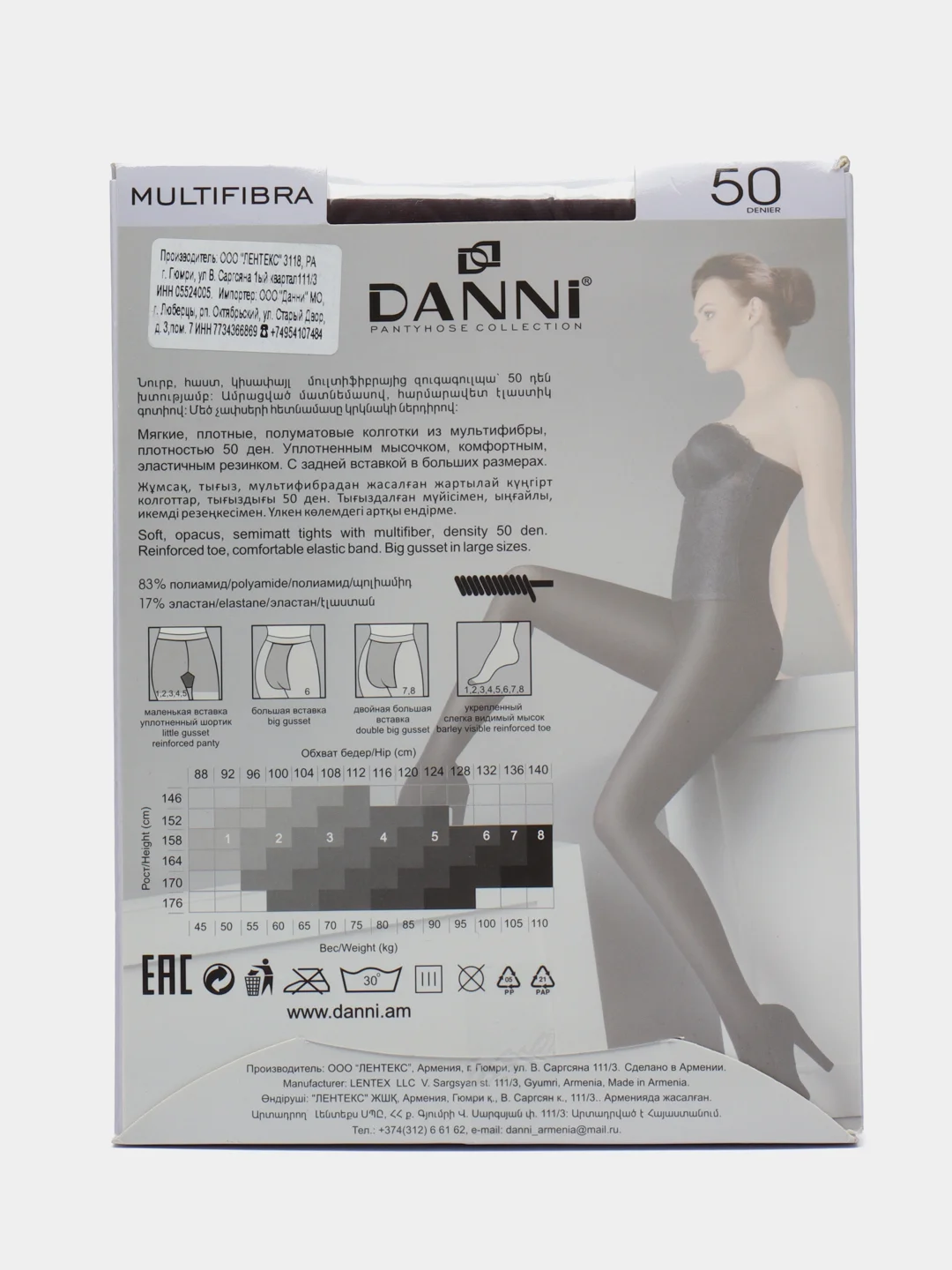 Светло-коричневый колготки женские Danni Multifibra 50 Den