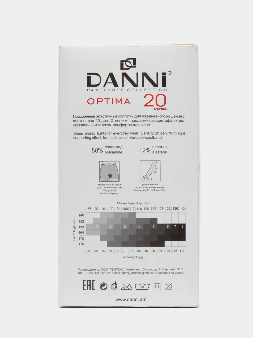 Бежевый колготки женские DANNI Optima 20 den, 5 пар