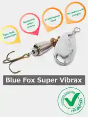 Серебряный блесна Blue Fox Super Vibrax рыболовная Вертушка летняя, пуля, лепесток Aglia, летняя