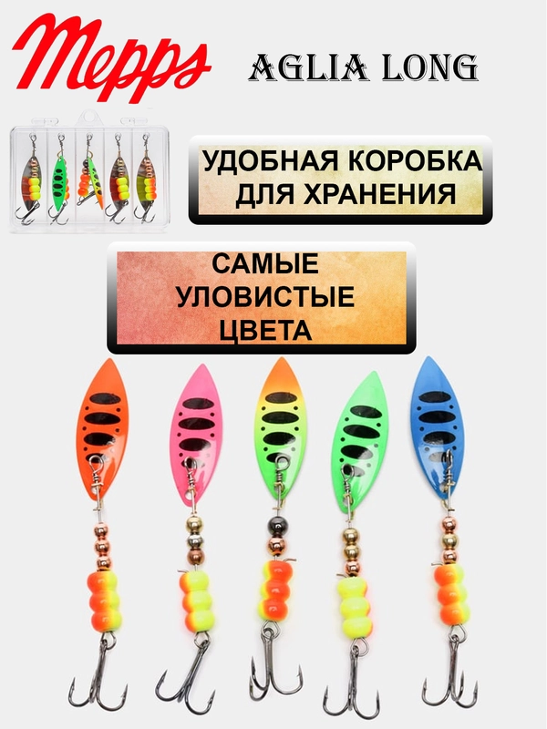 Набор рыболовных уловистых блесен вертушка Aglia Long 8-9 г, 5 шт