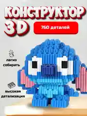 Темно-синий детский 3D конструктор "Человек паук", "Капитан Америка", "Марио", "Бэтмен", "Пикачу"