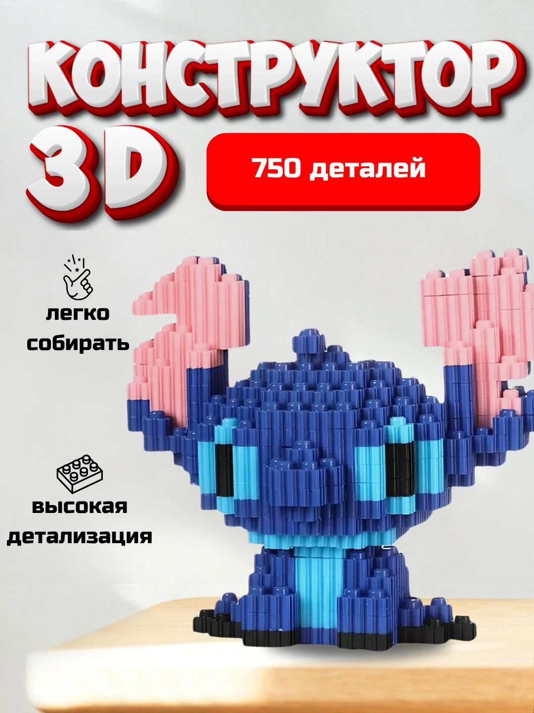 Синий детский 3D конструктор "Человек паук", "Капитан Америка", "Марио", "Бэтмен", "Пикачу"