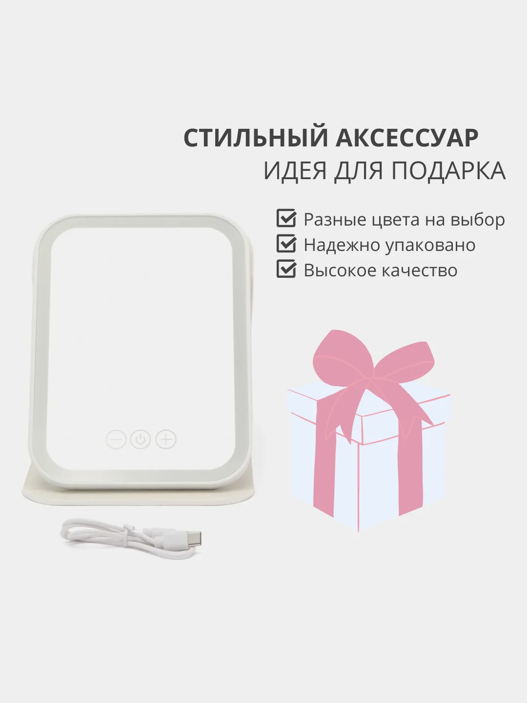 Белый настольное косметическое зеркало-планшет для макияжа со светодиодной LED подсветкой
