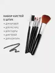 Черный набор кистей для макияжа лица 5 штук, кисти для макияжа, для сухих и жидких текстур