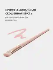 Скошенная кисть для нанесения макияжа лица и тональных средств, румян, теней, контуринга