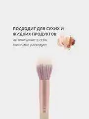 Профессиональная косметическая кисть "Дуофибра", для макияжа лица и тональных средств