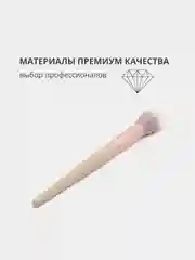 Профессиональная косметическая кисть "Дуофибра", для макияжа лица и тональных средств