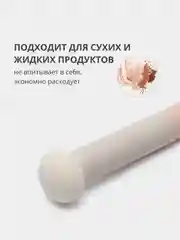 Кисть-спонж, с ручкой, для нанесения тонального крема, макияжа