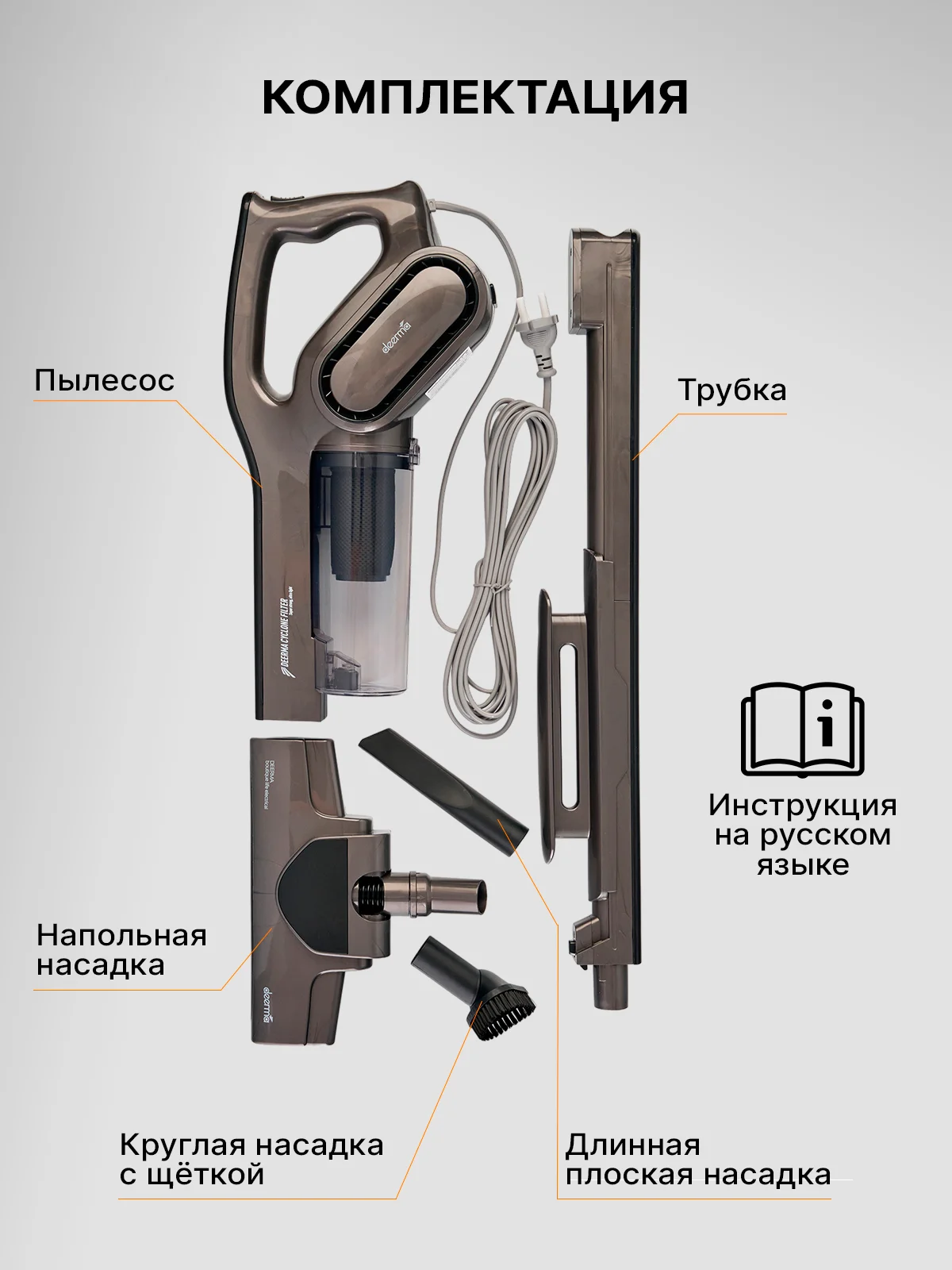 Черный вертикальный, ручной пылесос для дома Xiaomi Deerma DX700, 700S, русская версия