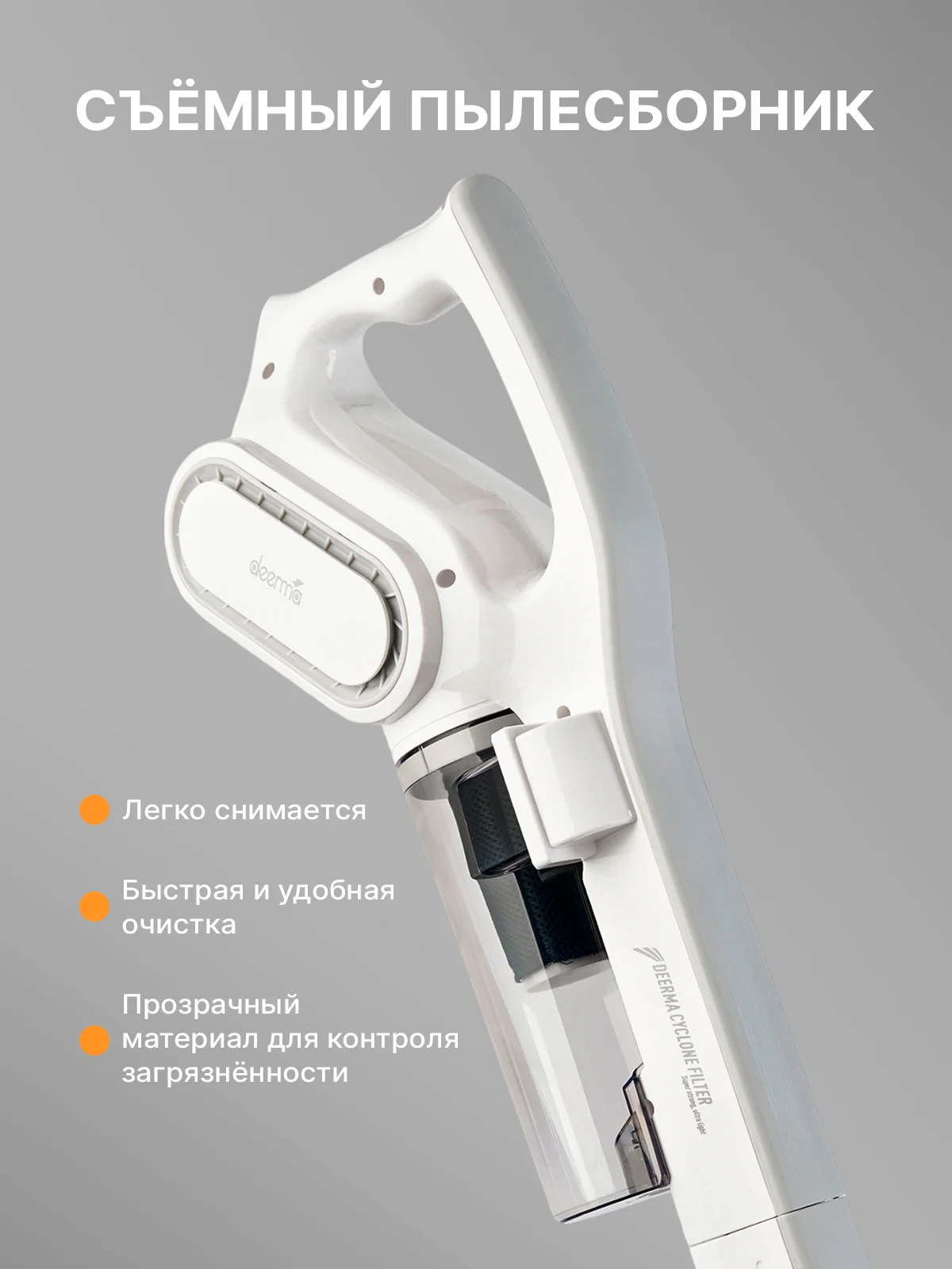 Белый вертикальный, ручной пылесос для дома Xiaomi Deerma DX700, 700S, русская версия
