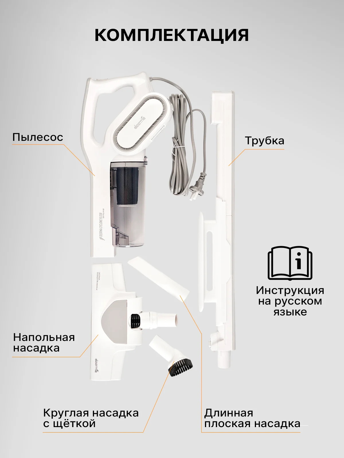 Белый вертикальный, ручной пылесос для дома Xiaomi Deerma DX700, 700S, русская версия