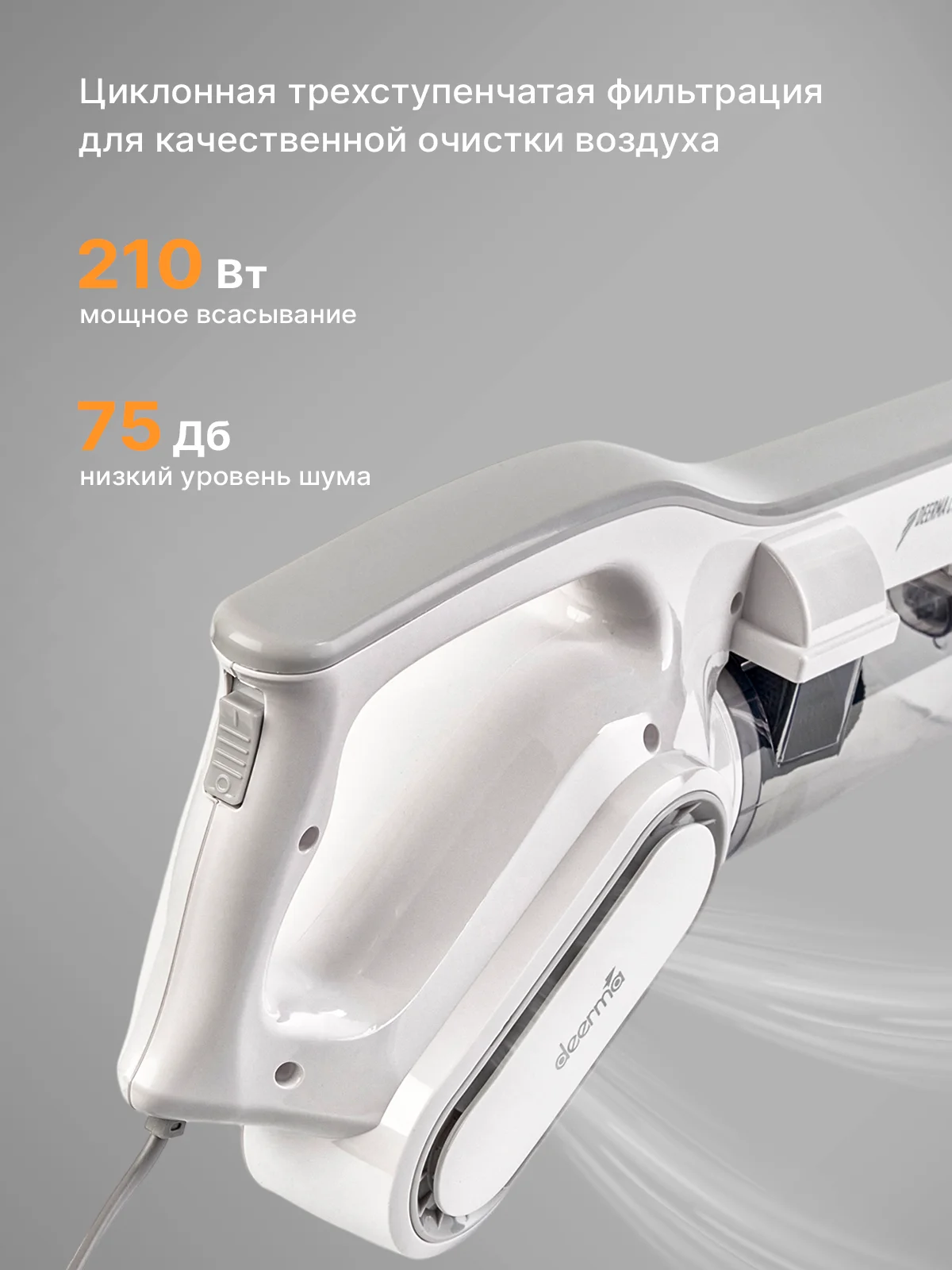 Белый вертикальный, ручной пылесос для дома Xiaomi Deerma DX700, 700S, русская версия