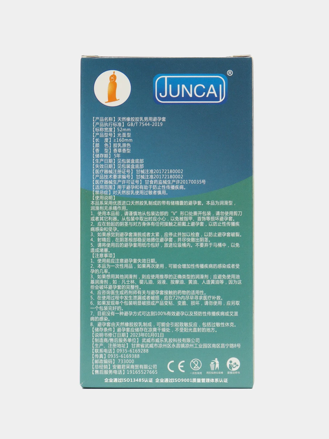 Голубой презервативы Juncal, с интимной смазкой, ультратонкие, 12/10 штук