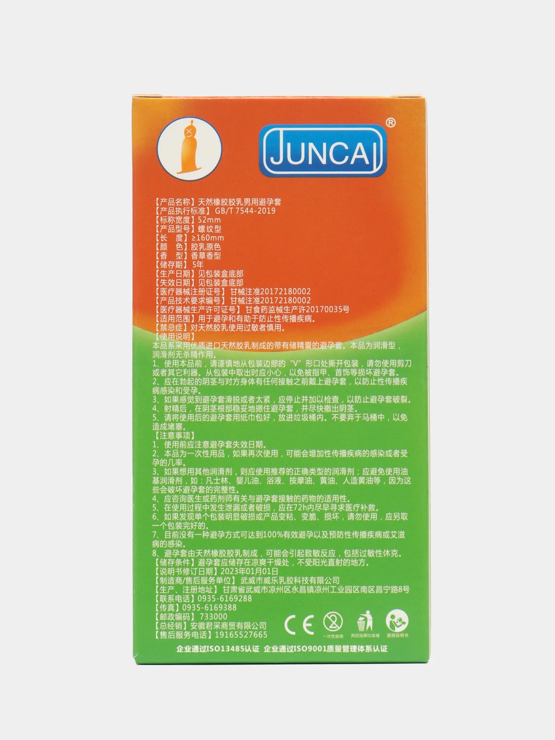 Салатовый презервативы Juncal, с интимной смазкой, ультратонкие, 12/10 штук