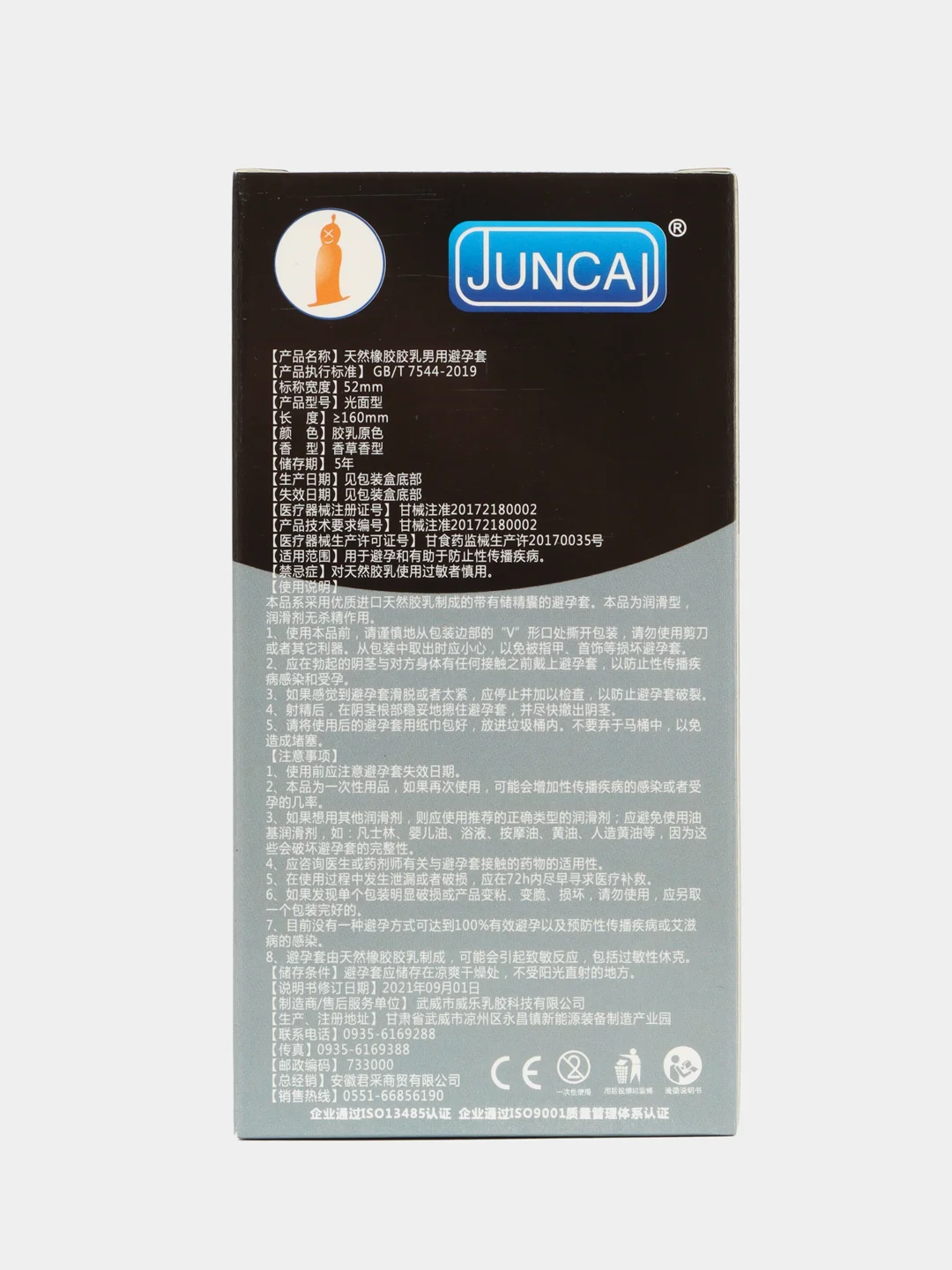 Серый презервативы Juncal, с интимной смазкой, ультратонкие, 12/10 штук