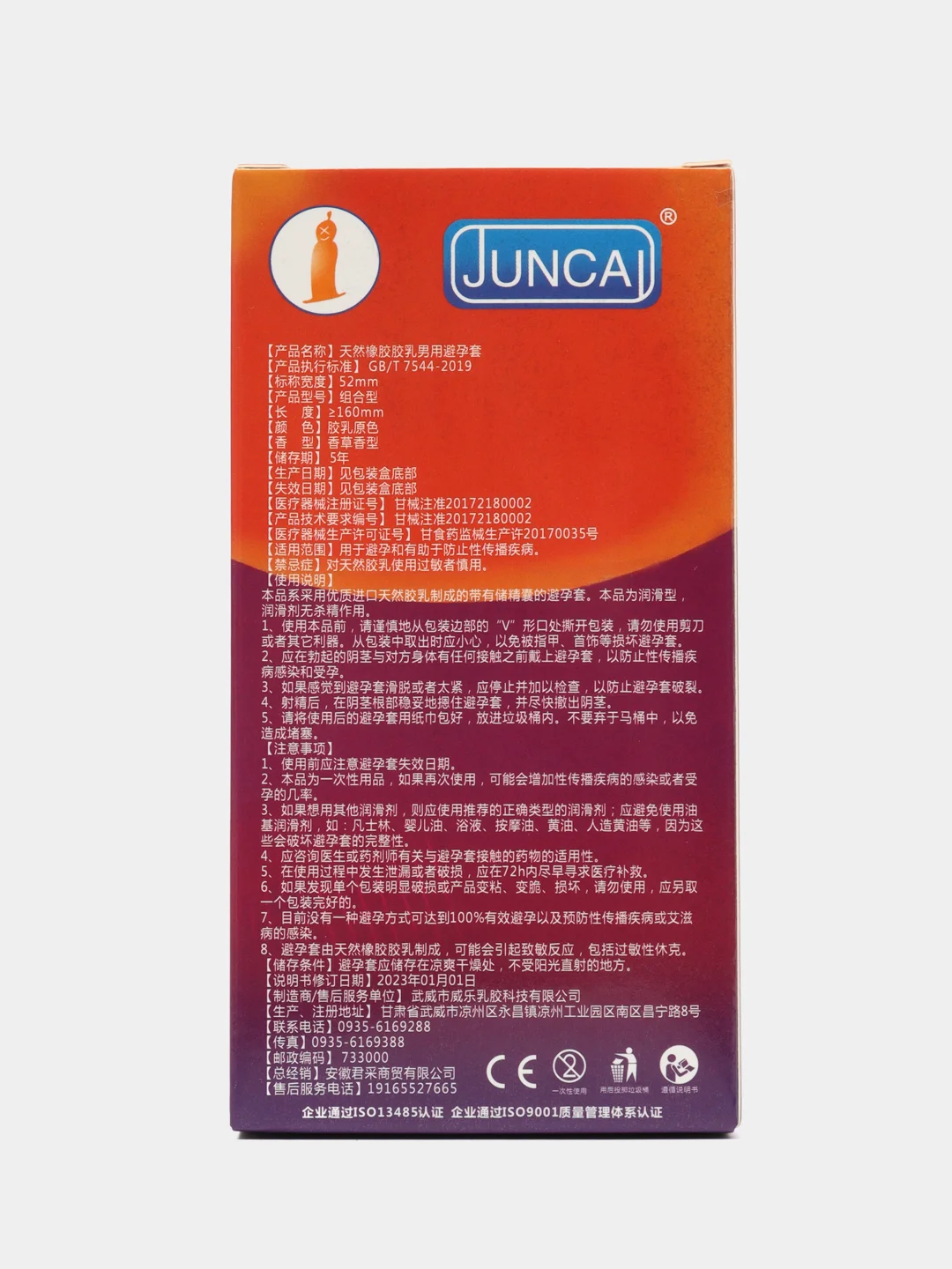 Фиолетовый презервативы Juncal, с интимной смазкой, ультратонкие, 12/10 штук