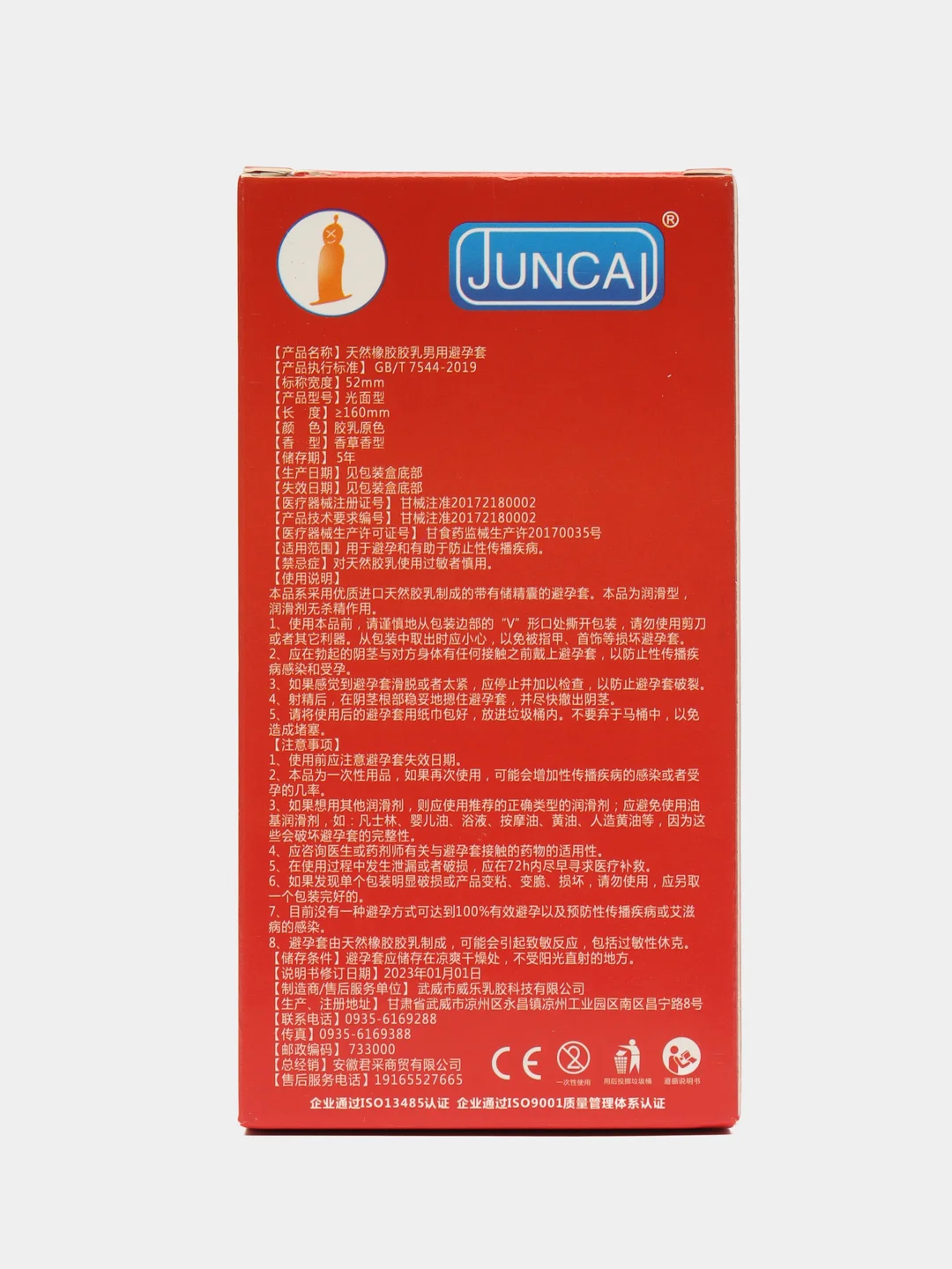 Красный презервативы Juncal, с интимной смазкой, ультратонкие, 12/10 штук