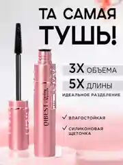 Тушь для ресниц Qibest черная удлиняющая с подкручивающим эффектом