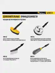 Мойка высокого давления KOLNER K160, 160/110 Бар, 2200 Вт