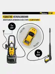 Мойка высокого давления KOLNER K160, 160/110 Бар, 2200 Вт
