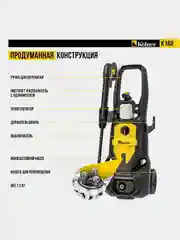 Мойка высокого давления KOLNER K160, 160/110 Бар, 2200 Вт