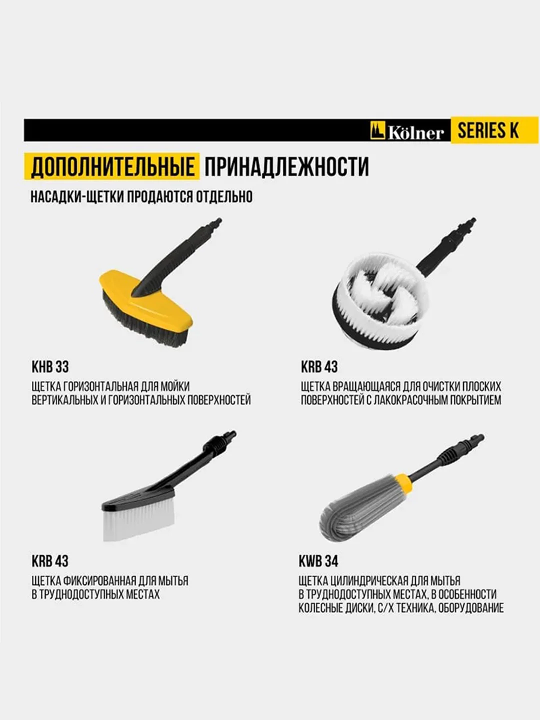 Мойка высокого давления KOLNER K140, 140/100 Бар, 1900 Вт