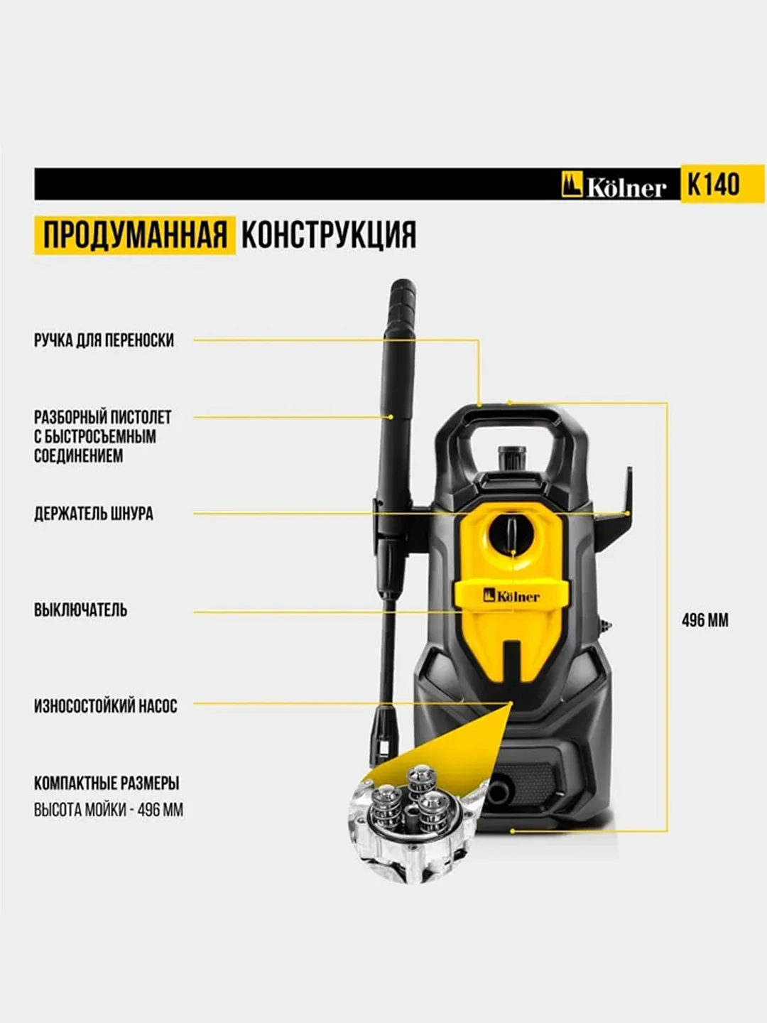 Мойка высокого давления KOLNER K140, 140/100 Бар, 1900 Вт