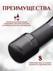 Пробка для вина и шампанского / Пробка для бутылки