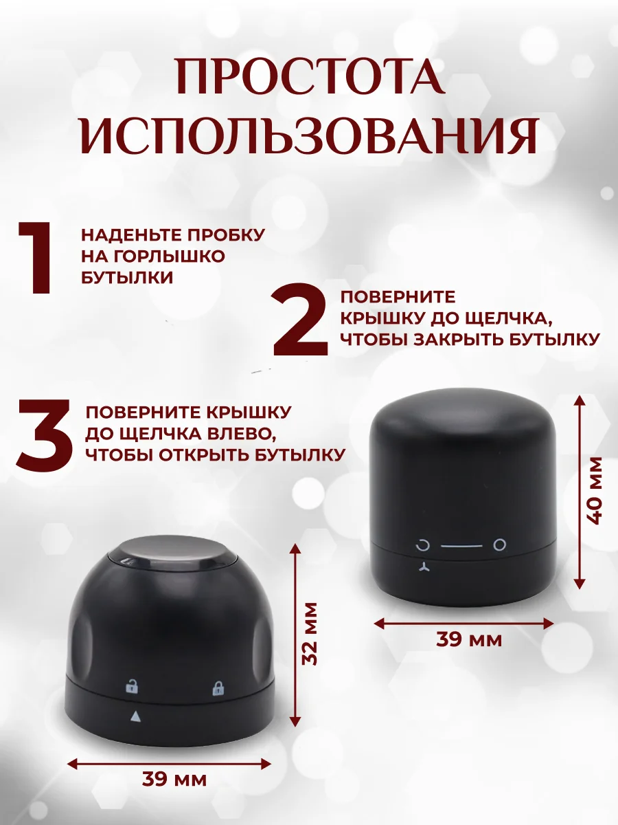 Пробка для вина и шампанского / Пробка для бутылки