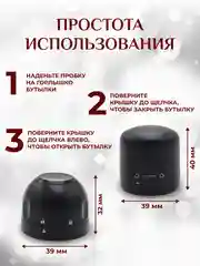 Пробка для вина и шампанского / Пробка для бутылки